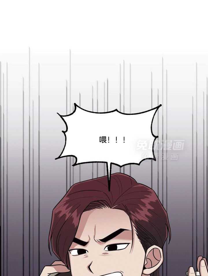 自1为是 第10话 第21页