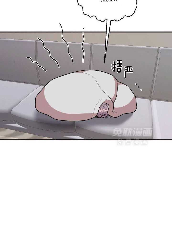 自1为是 第10话 第26页