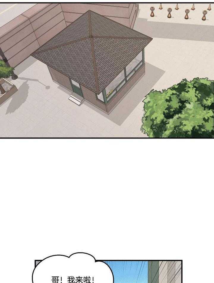 自1为是 第10话 第27页