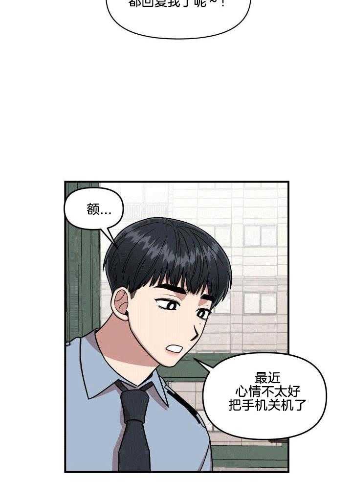 自1为是 第11话 第1页