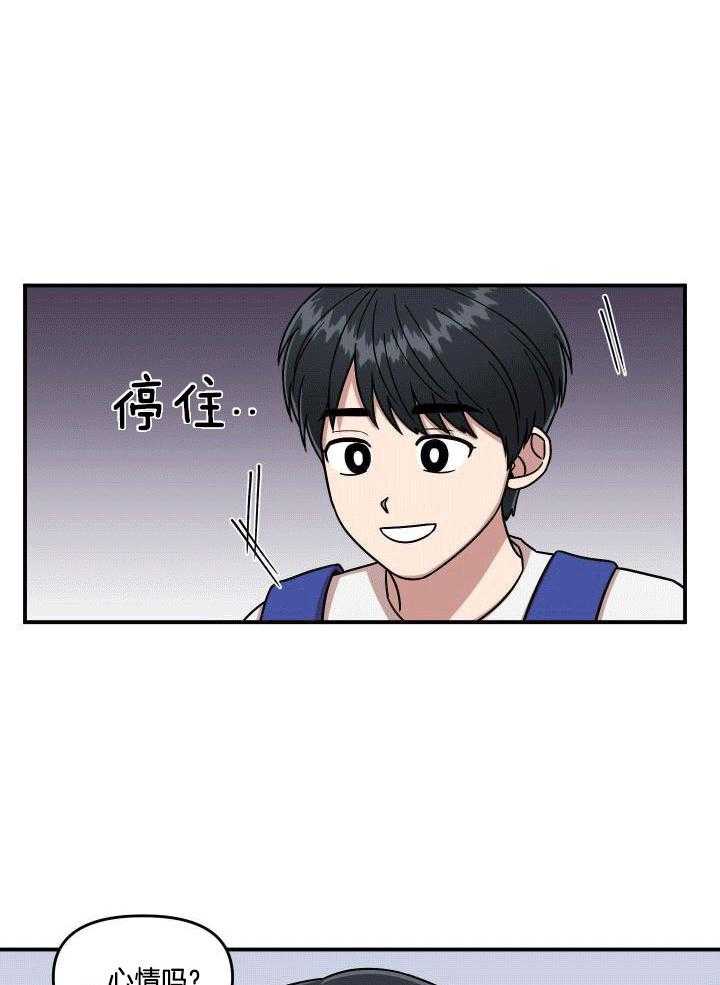 自1为是 第11话 第2页