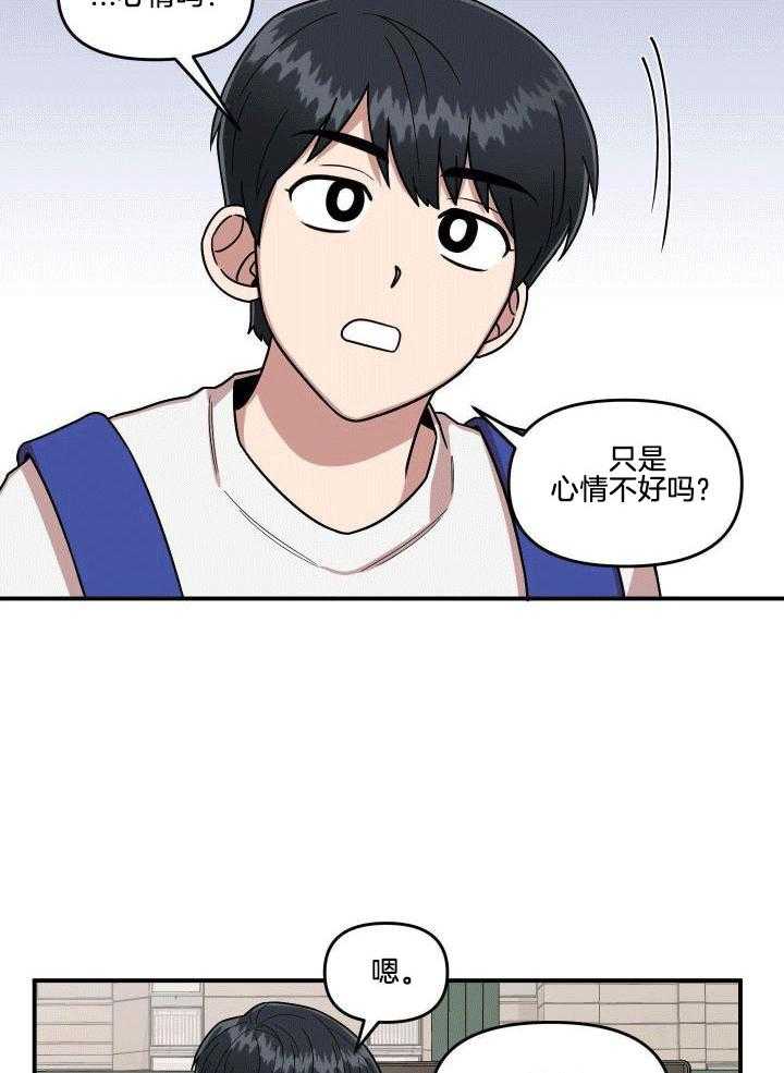 自1为是 第11话 第3页