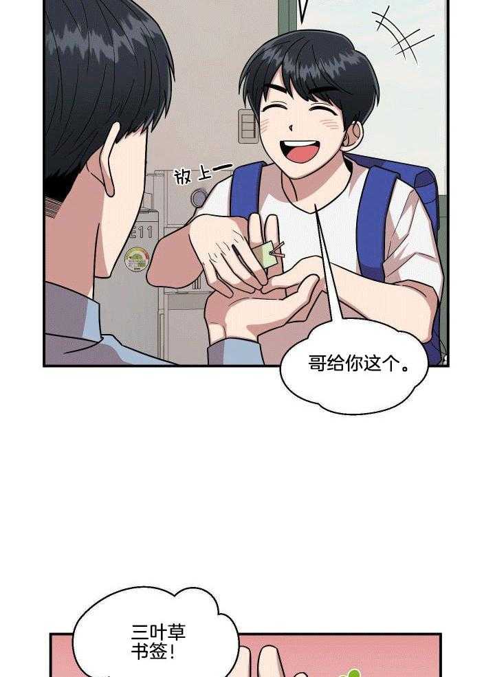 自1为是 第11话 第5页