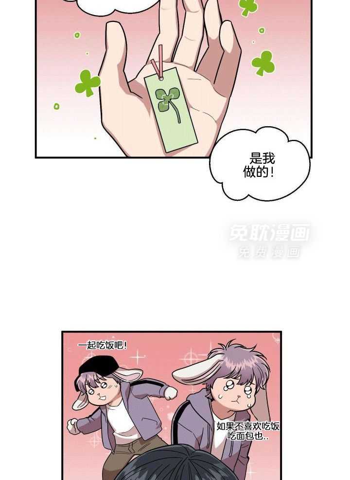 自1为是 第11话 第6页