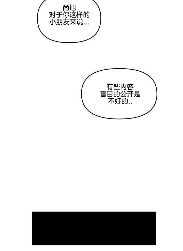 自1为是 第11话 第11页