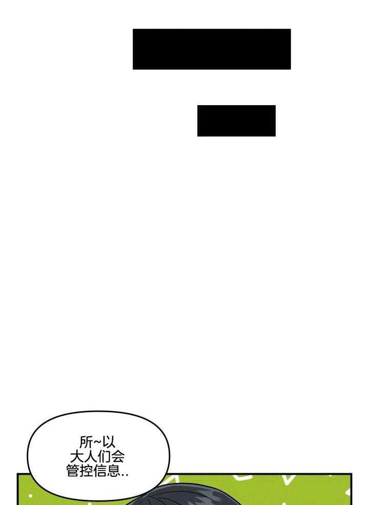 自1为是 第11话 第12页