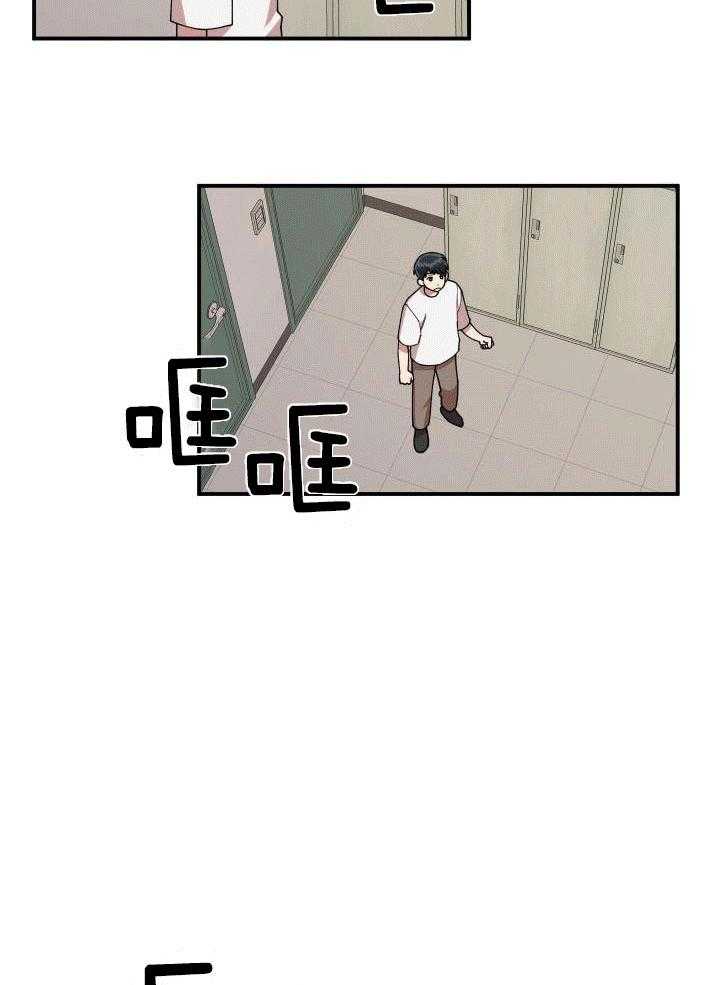 自1为是 第11话 第17页