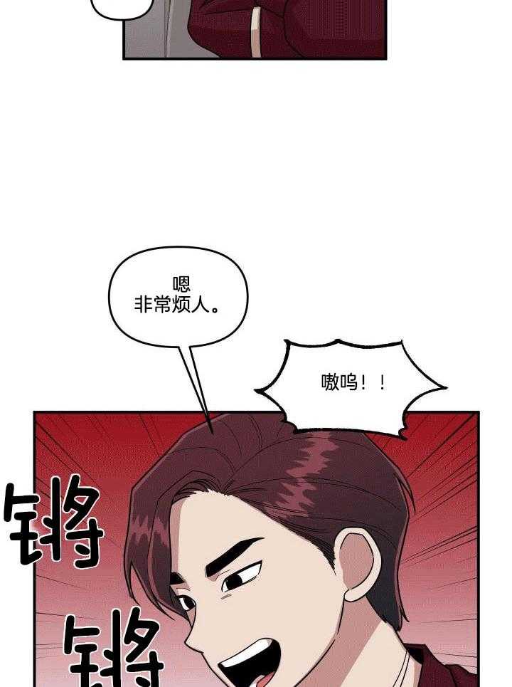 自1为是 第12话 第4页