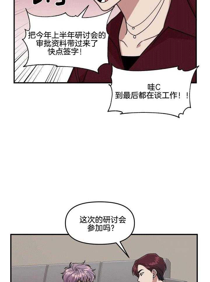 自1为是 第12话 第5页