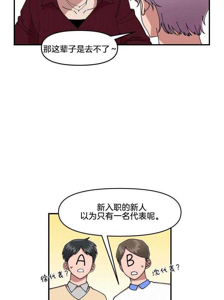 自1为是 第12话 第7页