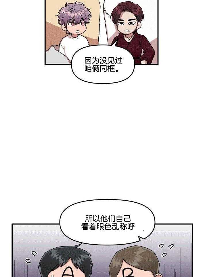 自1为是 第12话 第8页