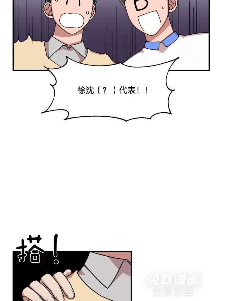 自1为是 第12话 第9页