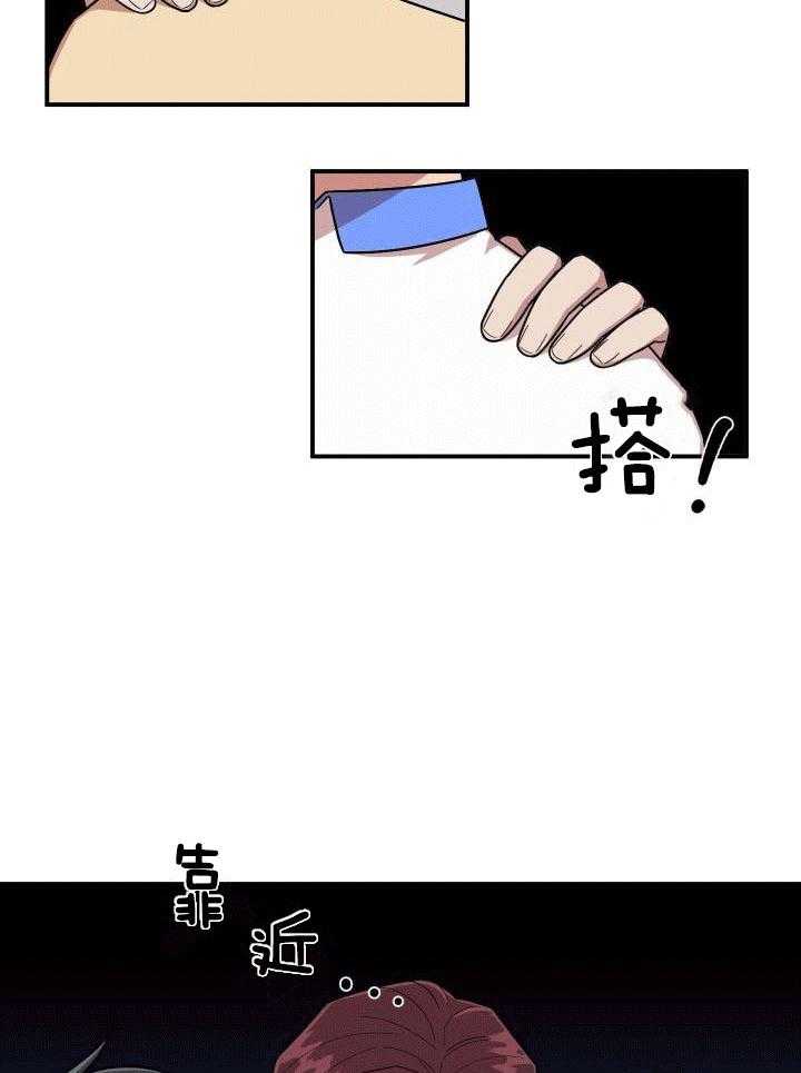 自1为是 第12话 第10页