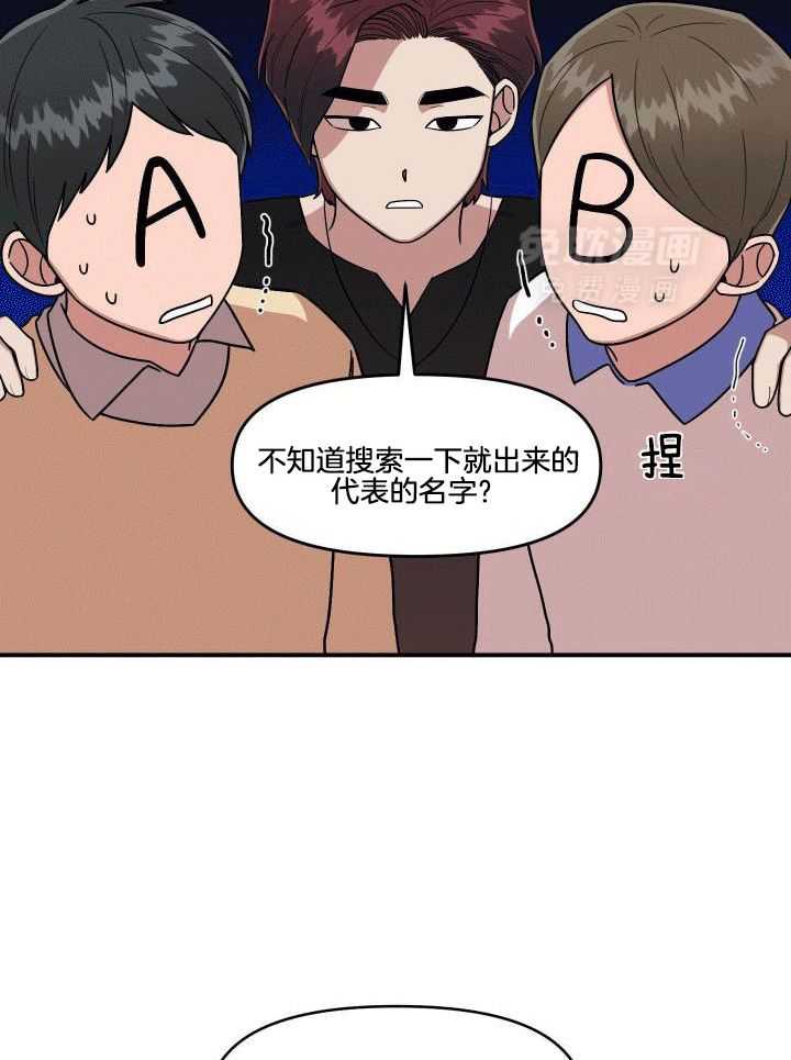 自1为是 第12话 第11页