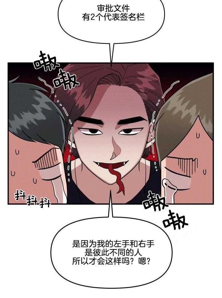 自1为是 第12话 第12页