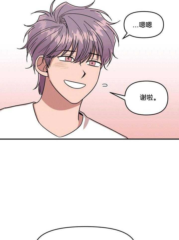 自1为是 第12话 第15页