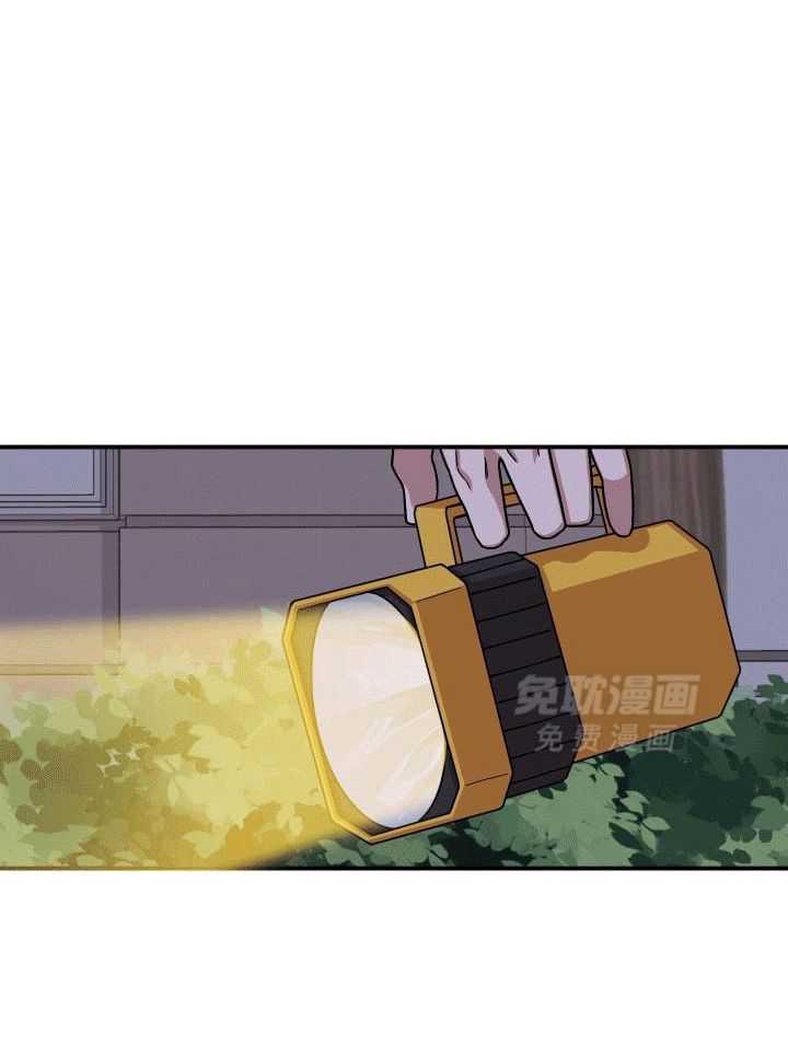 自1为是 第12话 第17页