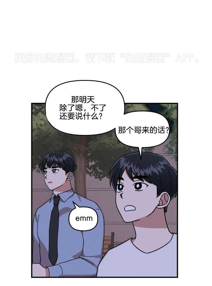 自1为是 第13话 第0页