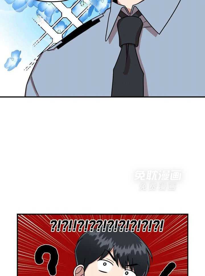 自1为是 第13话 第2页