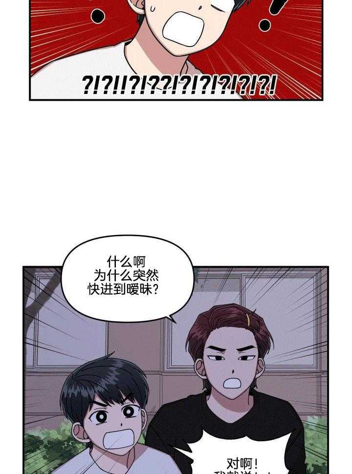 自1为是 第13话 第3页