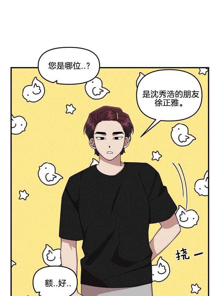 自1为是 第13话 第5页