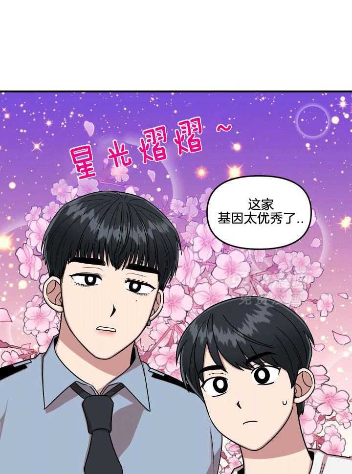 自1为是 第13话 第7页