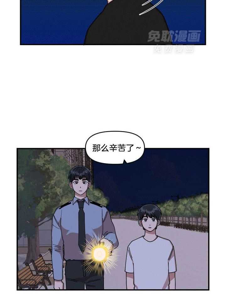 自1为是 第13话 第12页