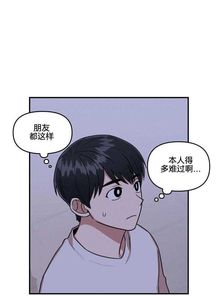 自1为是 第13话 第13页