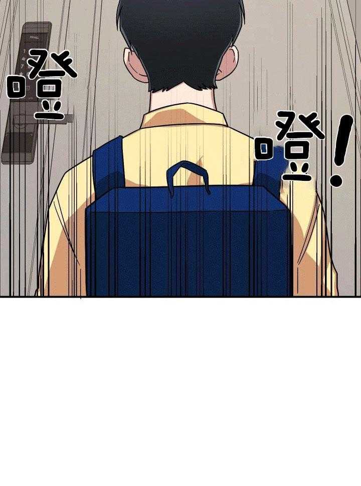 自1为是 第13话 第16页