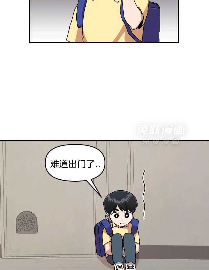 自1为是 第13话 第20页