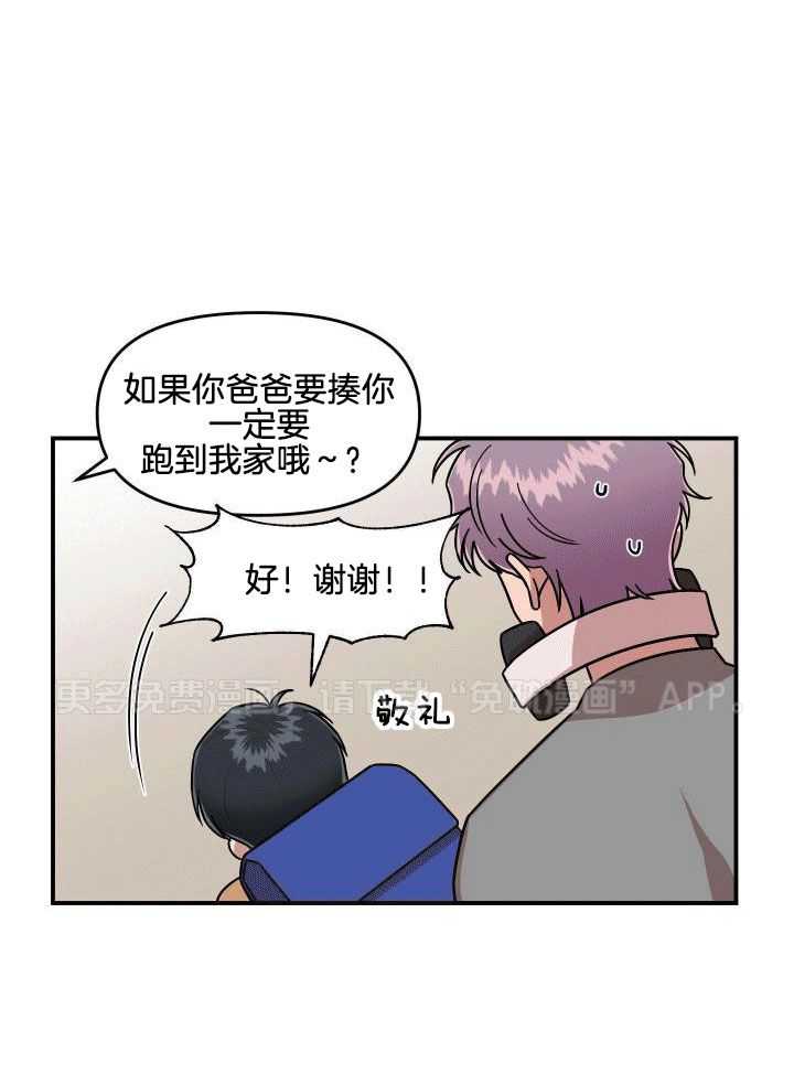 自1为是 第14话 第0页