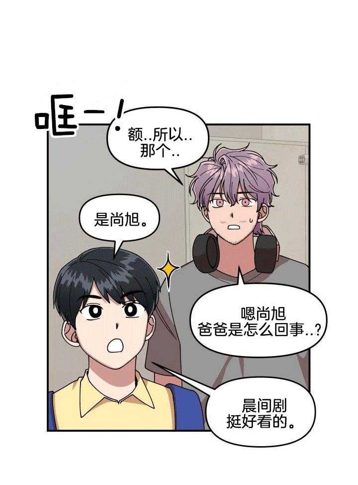 自1为是 第14话 第1页