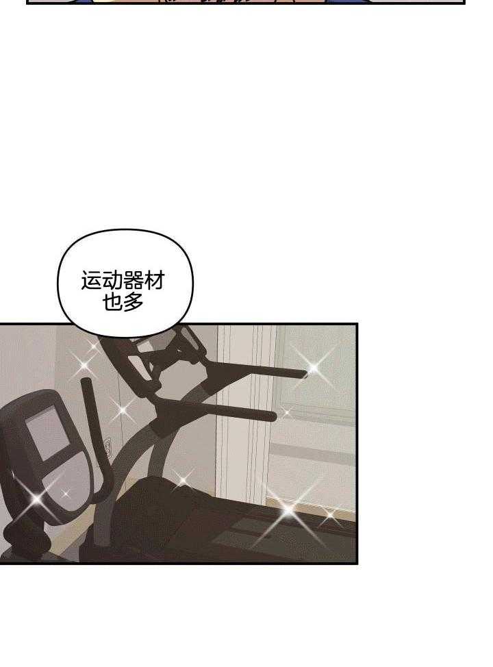 自1为是 第14话 第6页