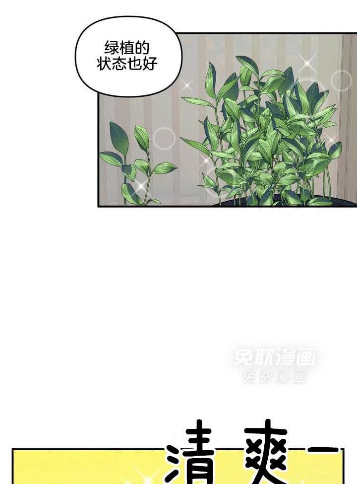 自1为是 第14话 第7页