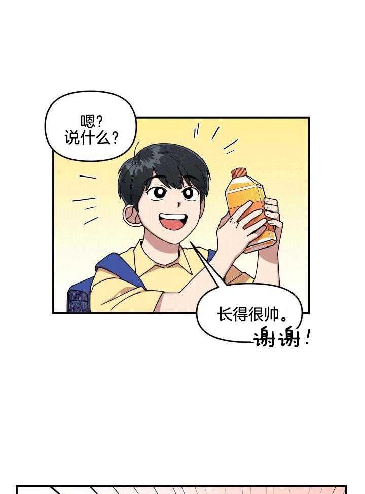 自1为是 第14话 第9页