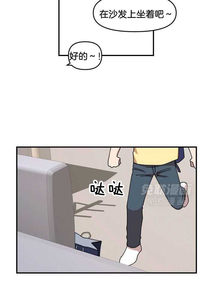 自1为是 第14话 第16页