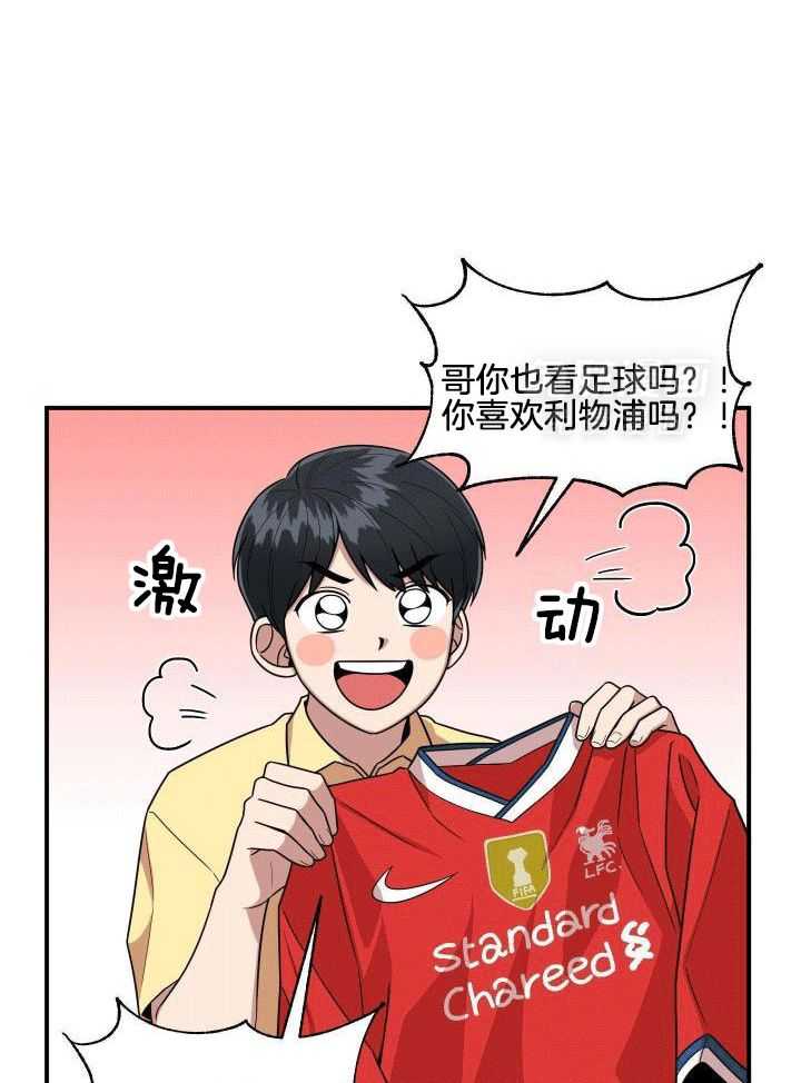 自1为是 第14话 第18页