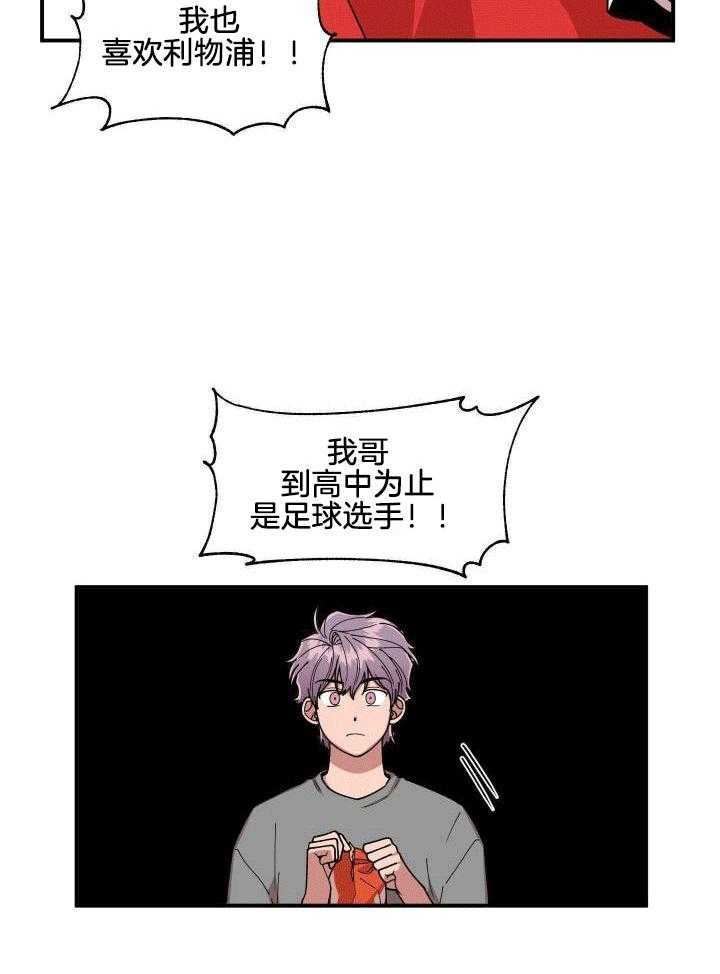 自1为是 第14话 第19页