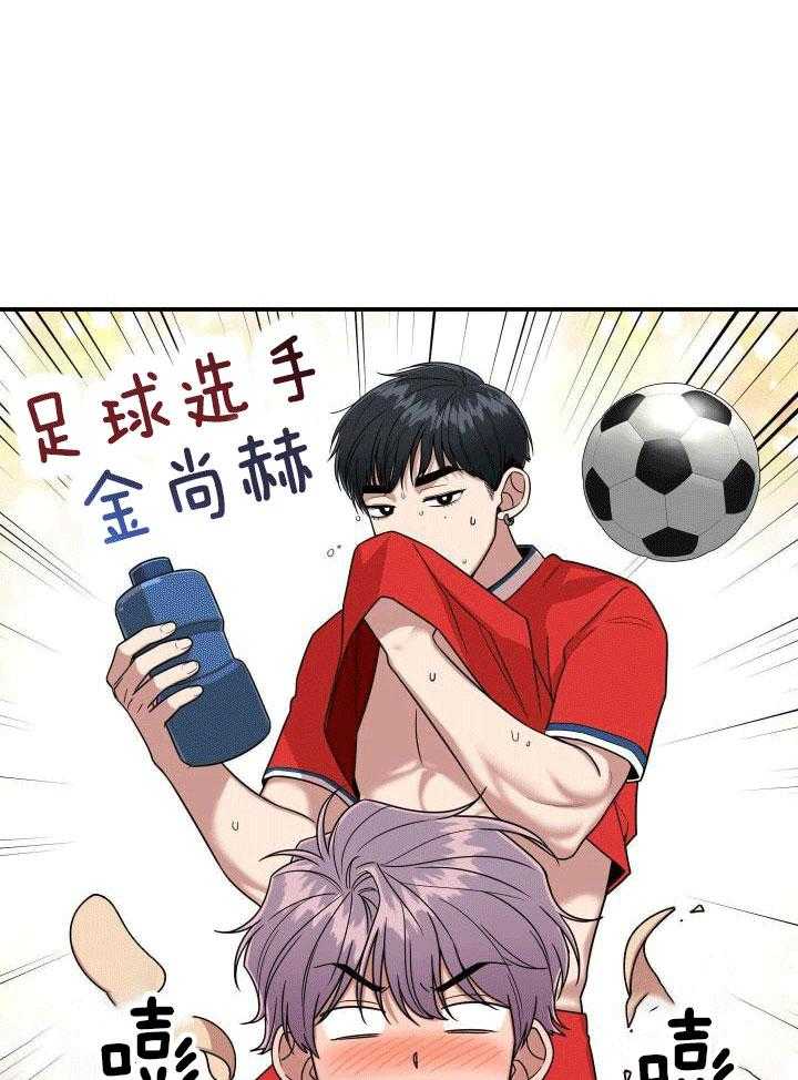 自1为是 第14话 第20页