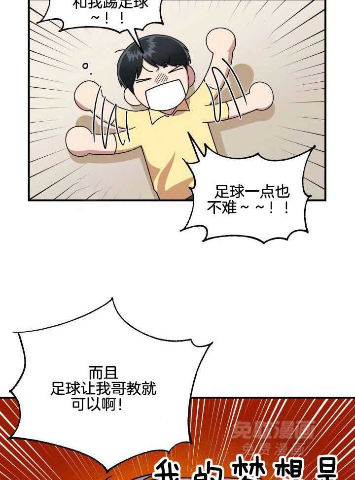 自1为是 第14话 第24页