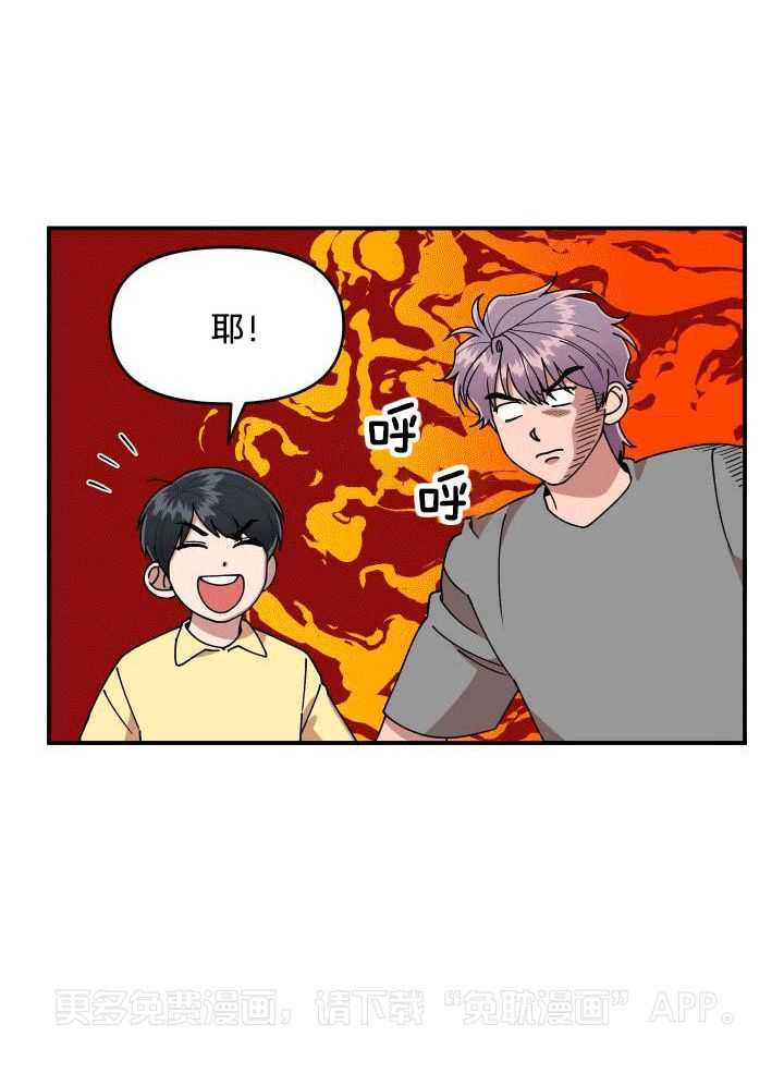 自1为是第14话图