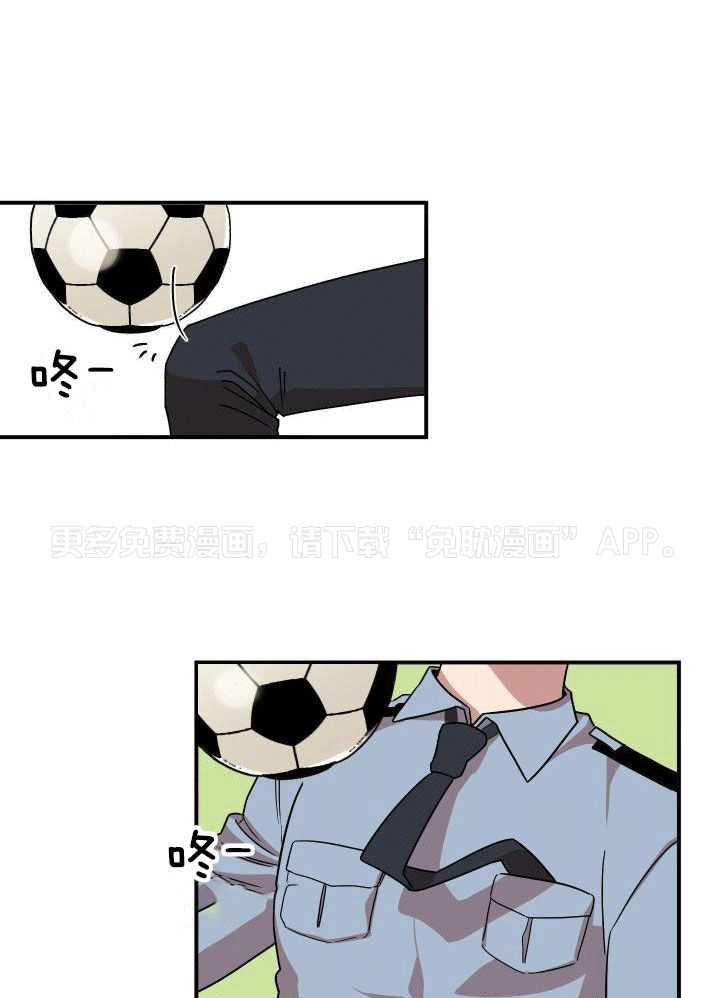 自1为是 第15话 第0页