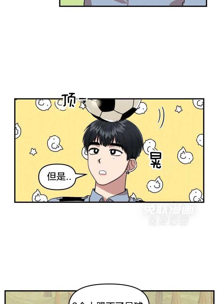 自1为是 第15话 第1页