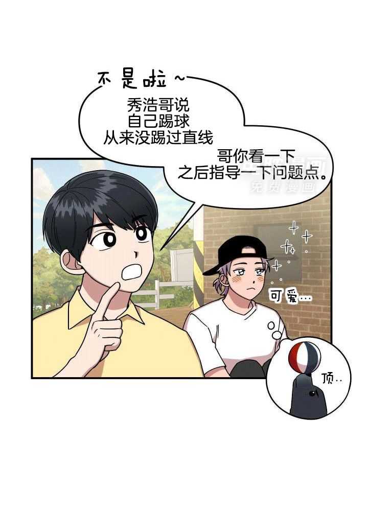 自1为是 第15话 第3页