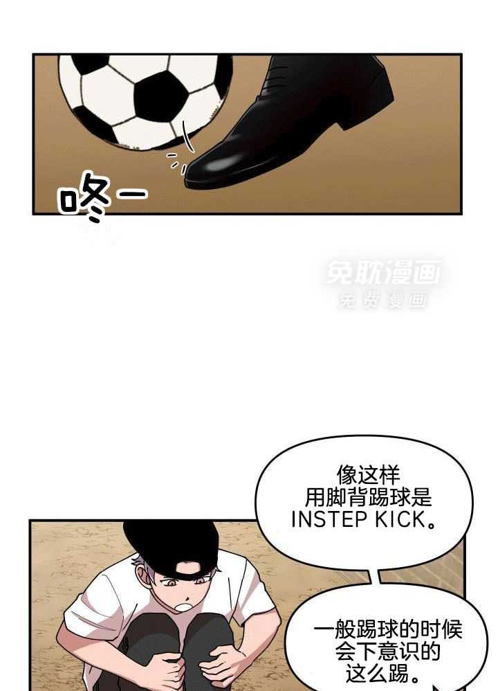 自1为是 第15话 第5页