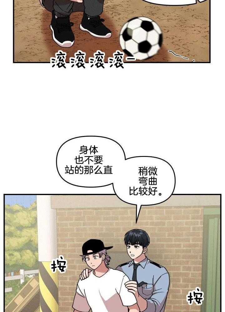 自1为是 第15话 第6页