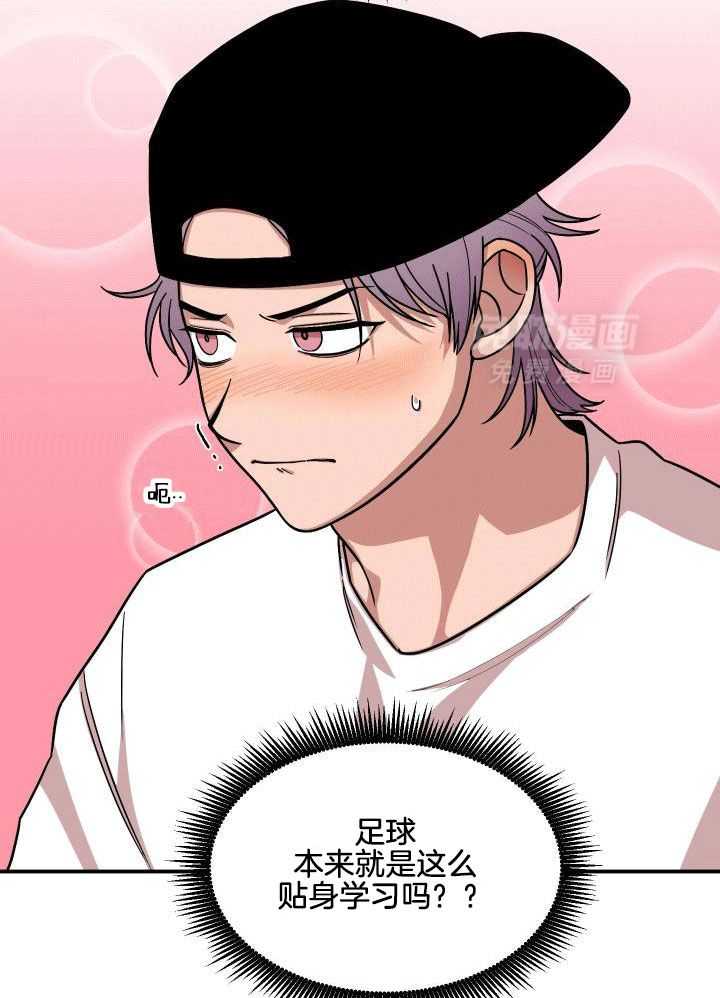 自1为是 第15话 第12页