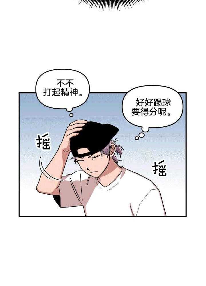 自1为是 第15话 第13页