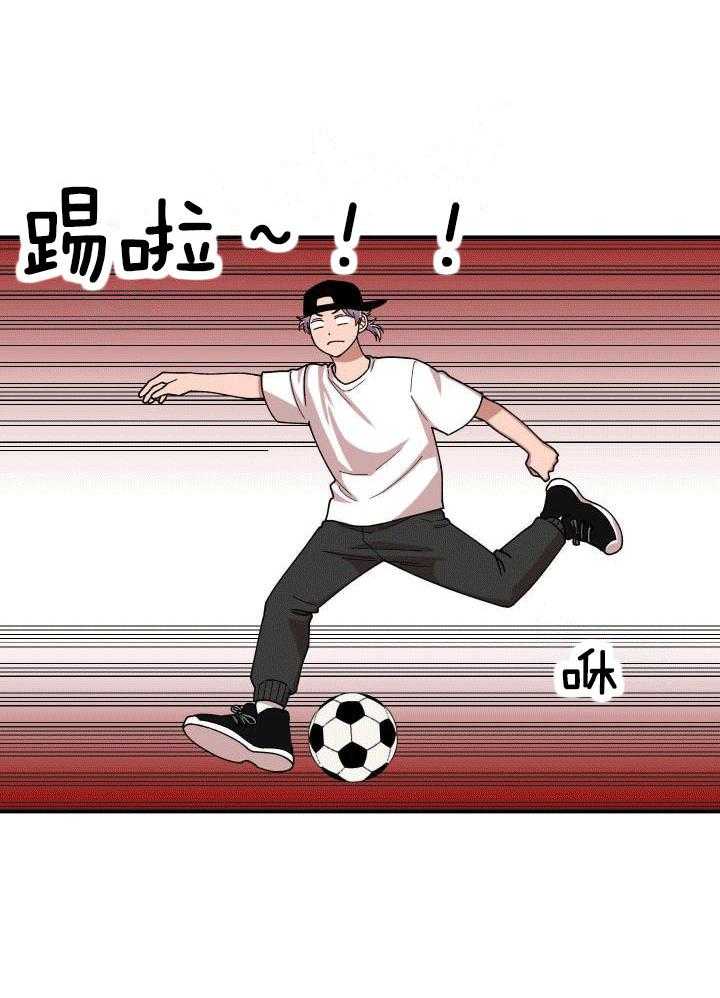 自1为是 第15话 第15页