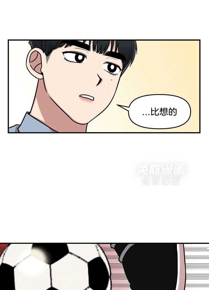 自1为是 第15话 第16页